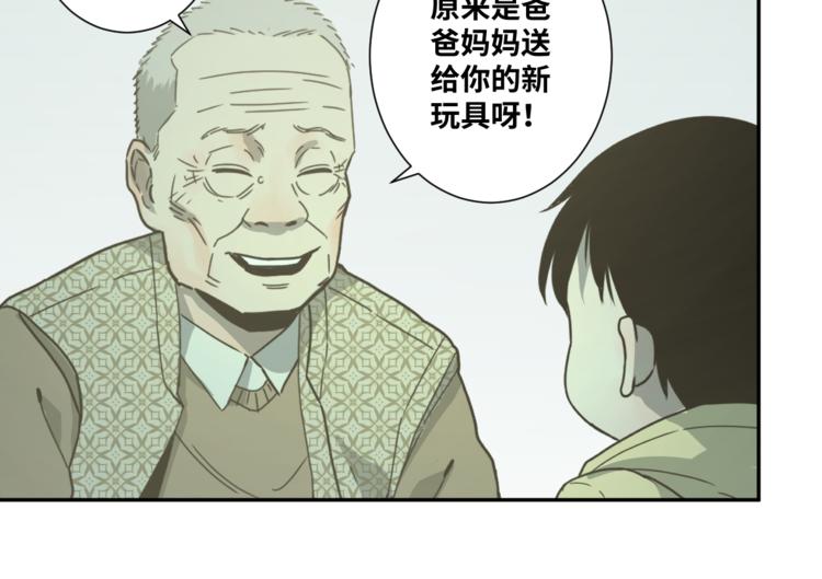 第26话 小孩搬离！(1/3)-第27话