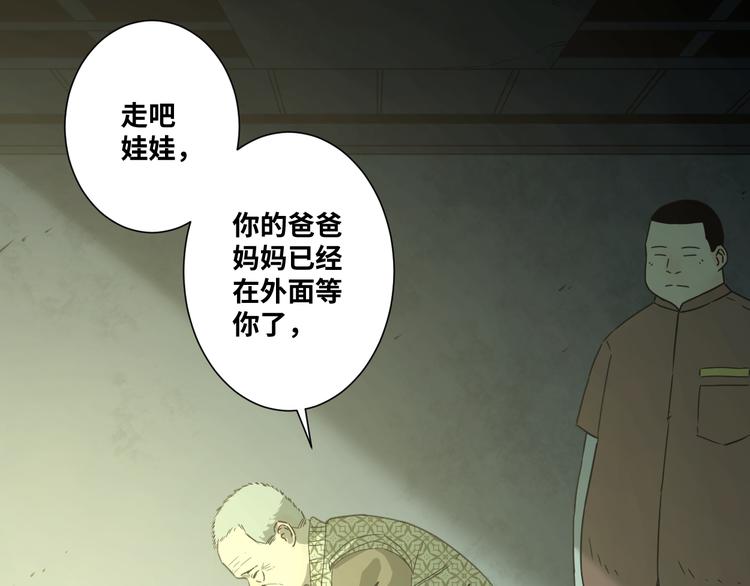 第26话 小孩搬离！(1/3)-第27话