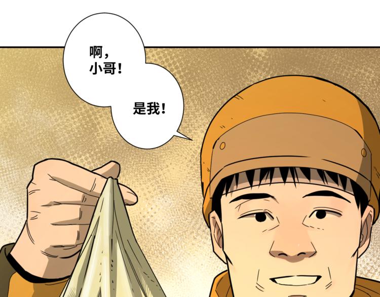 第28话 寻找灵感的作家！(1/3)-第29话