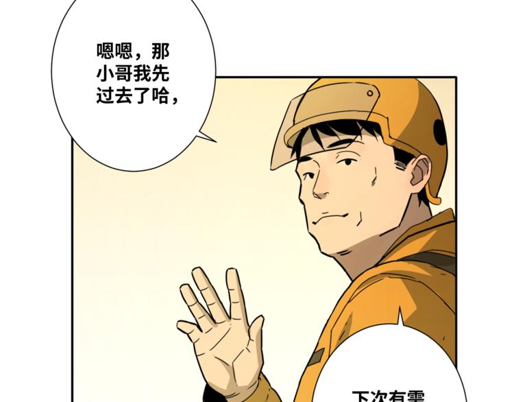 第28话 寻找灵感的作家！(1/3)-第29话