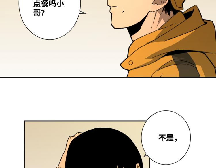 第28话 寻找灵感的作家！(1/3)-第29话