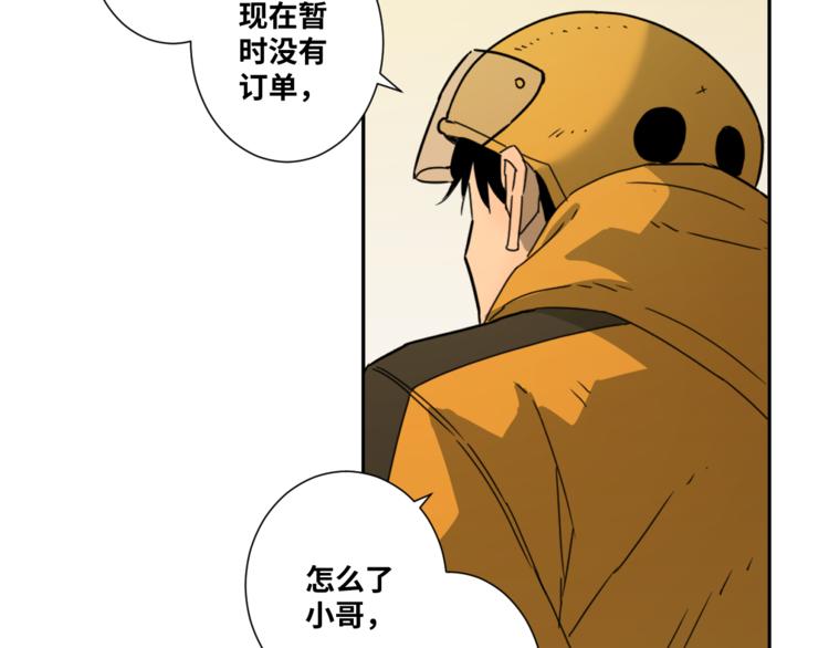 第28话 寻找灵感的作家！(1/3)-第29话