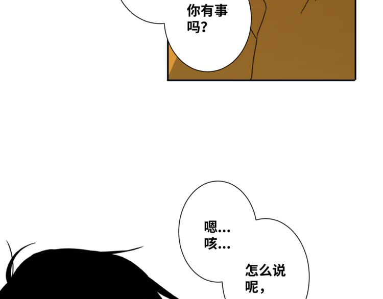 第28话 寻找灵感的作家！(1/3)-第29话