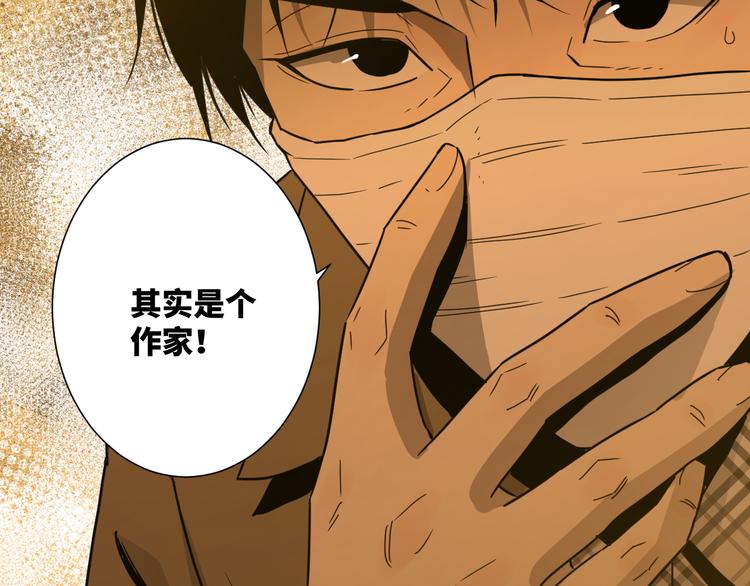 第28话 寻找灵感的作家！(1/3)-第29话