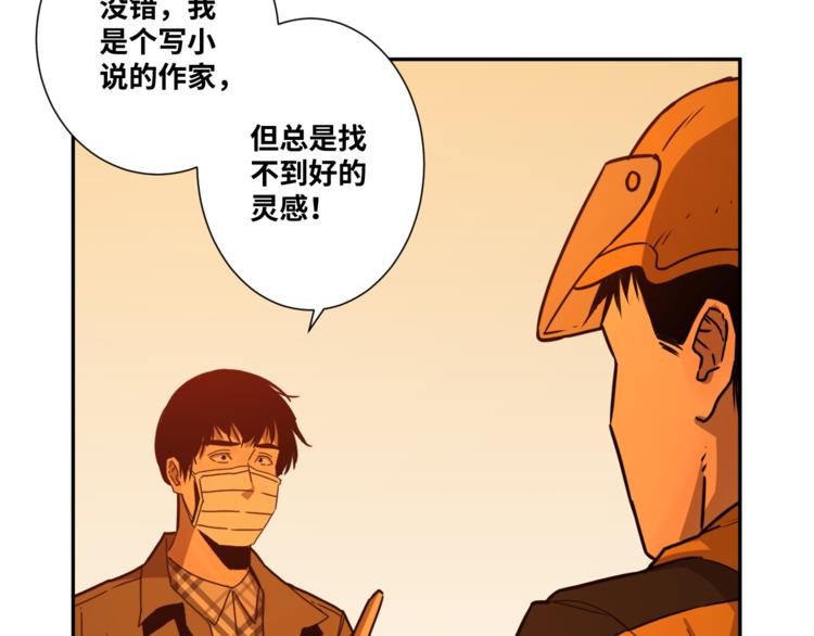 第28话 寻找灵感的作家！(1/3)-第29话