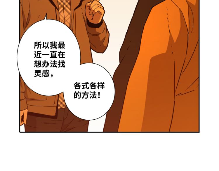 第28话 寻找灵感的作家！(1/3)-第29话