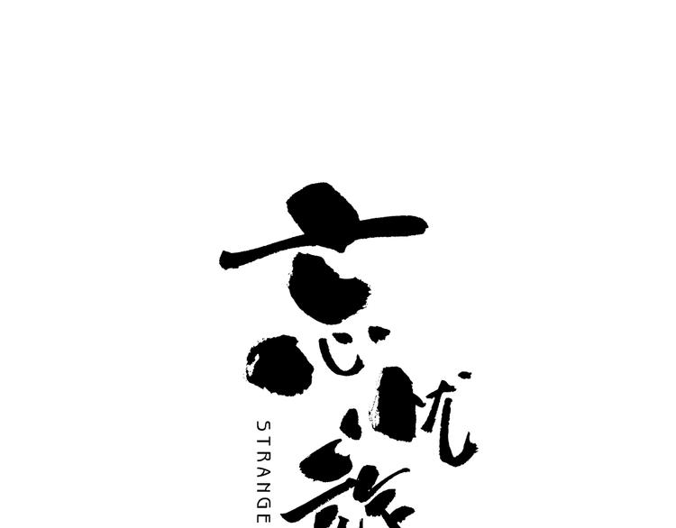 第30话 家(1/4)-第31话