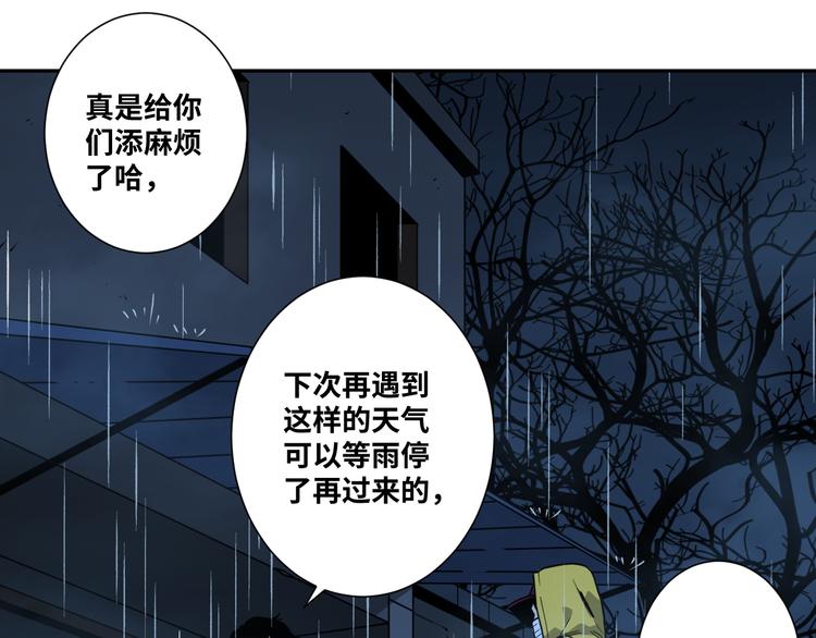 第30话 家(1/4)-第31话