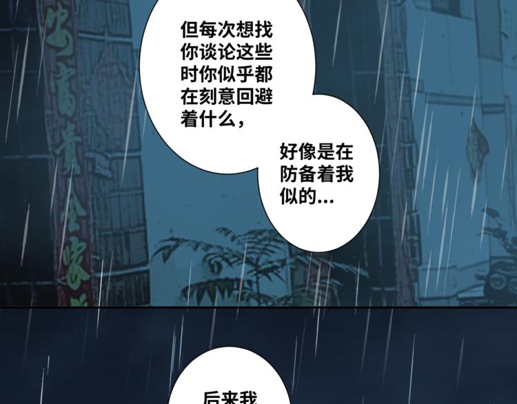 第30话 家(1/4)-第31话