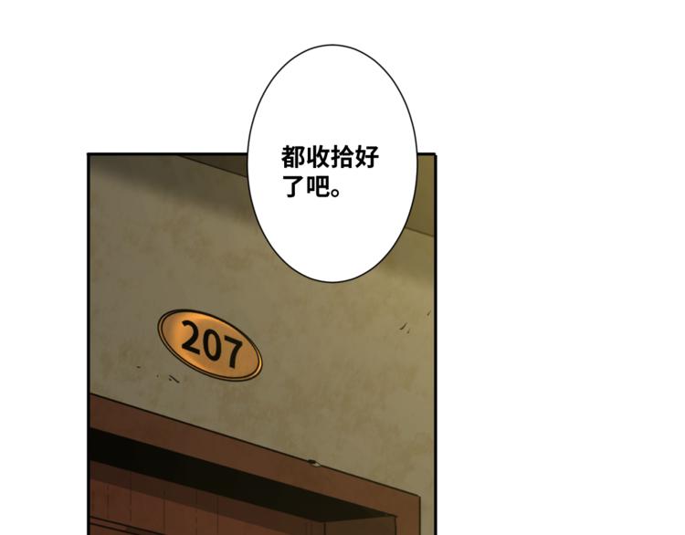 第32话 第四个记忆碎片！(1/4)-第33话