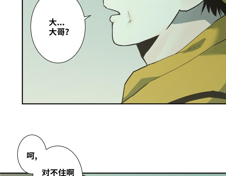 第32话 第四个记忆碎片！(1/4)-第33话