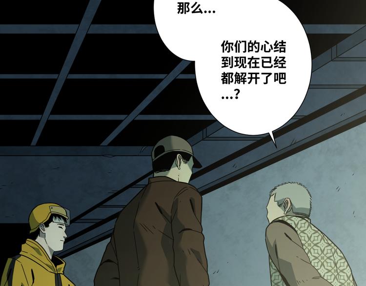 第32话 第四个记忆碎片！(1/4)-第33话