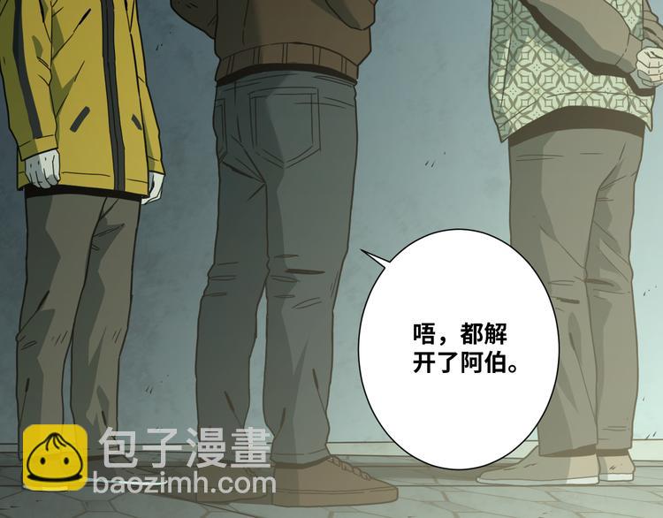 第32话 第四个记忆碎片！(1/4)-第33话