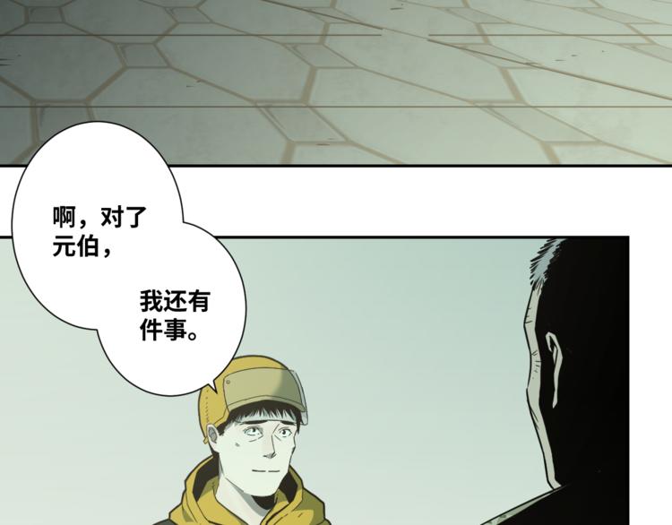 第32话 第四个记忆碎片！(1/4)-第33话