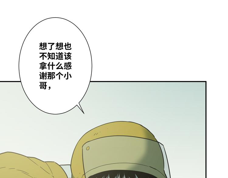 第32话 第四个记忆碎片！(1/4)-第33话