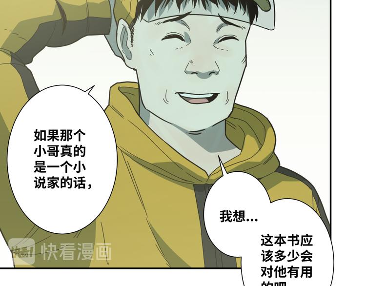 第32话 第四个记忆碎片！(1/4)-第33话