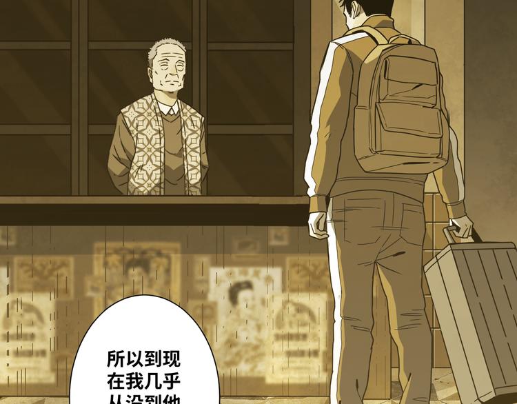 第34话 还刀！(1/3)-第35话