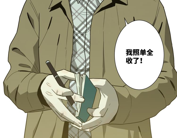 第34话 还刀！(1/3)-第35话