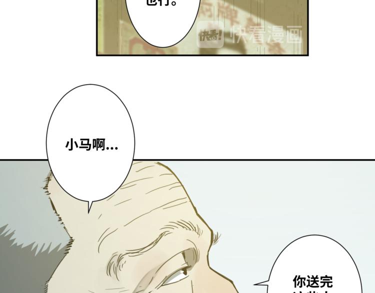 第34话 还刀！(1/3)-第35话