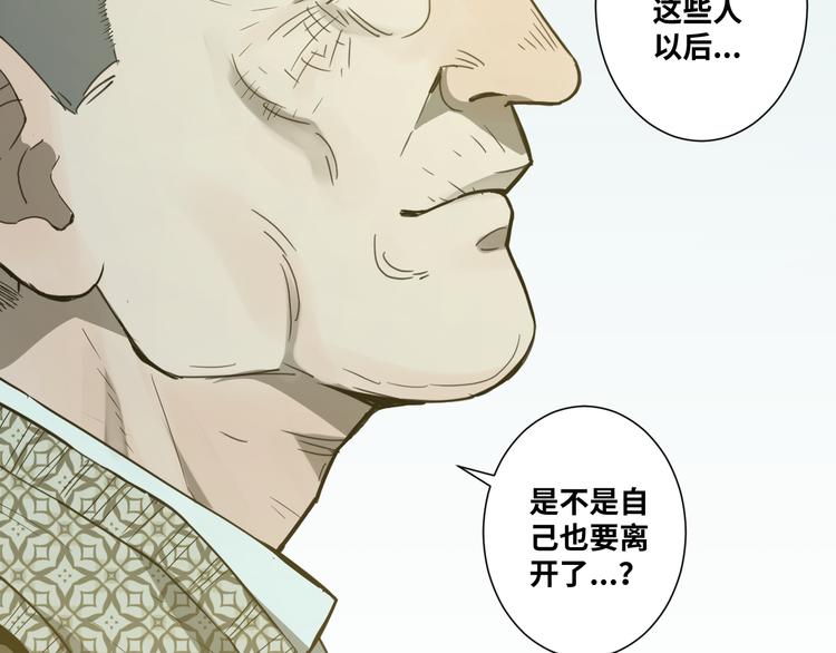 第34话 还刀！(1/3)-第35话