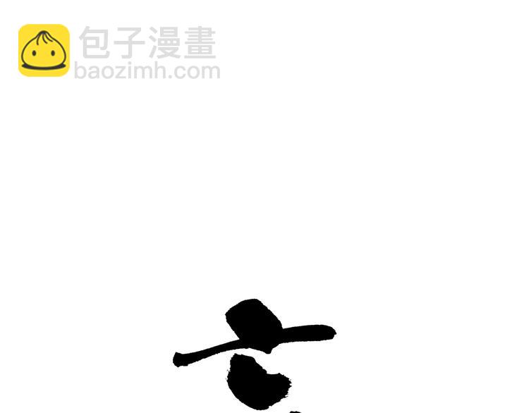 第34话 还刀！(1/3)-第35话