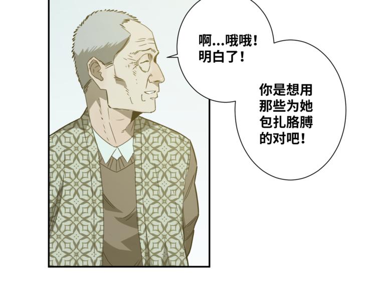 第34话 还刀！(1/3)-第35话