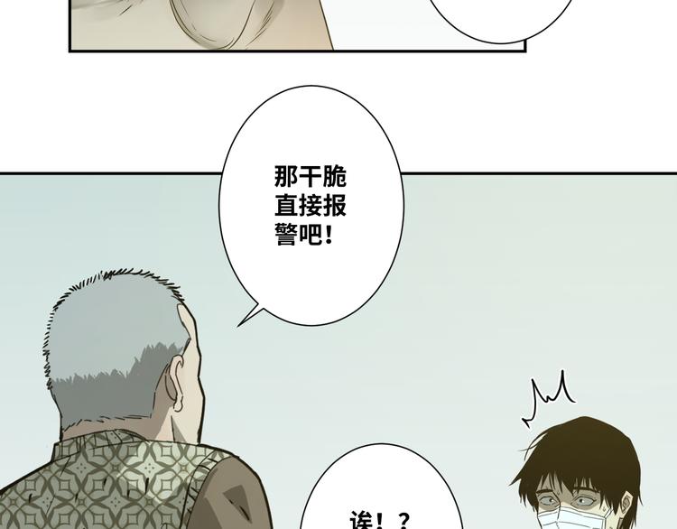 第36话 父亲的骄傲！(1/4)-第37话