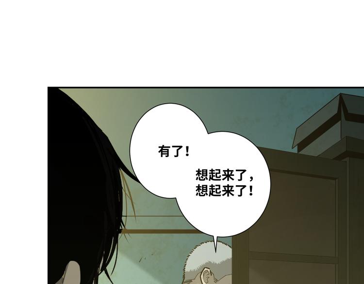 忘憂旅店 - 第36話 父親的驕傲！(1/4) - 5