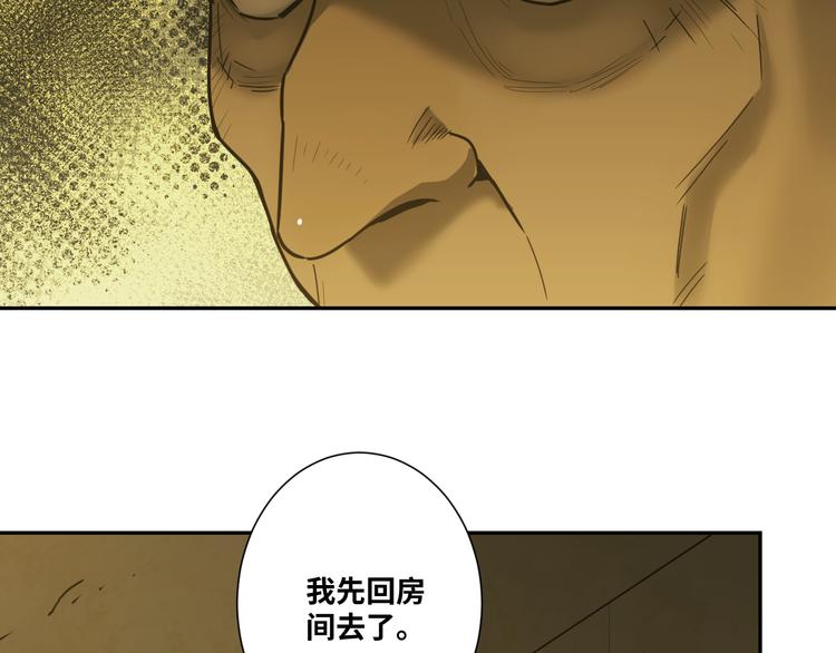 第38话 寻找小孩的家伙！(1/3)-第39话