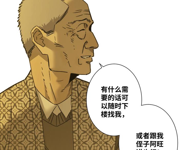 第38话 寻找小孩的家伙！(1/3)-第39话