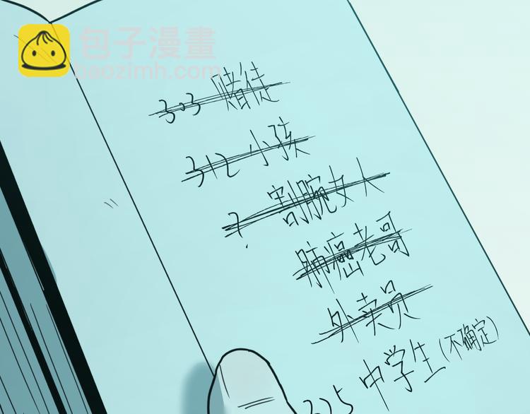 第38话 寻找小孩的家伙！(1/3)-第39话