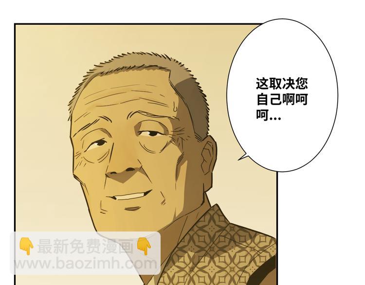 第38话 寻找小孩的家伙！(1/3)-第39话