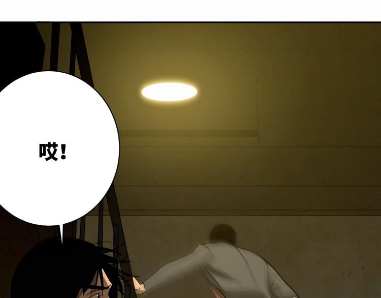 第4话 三楼的房客！(1/4)-第5话