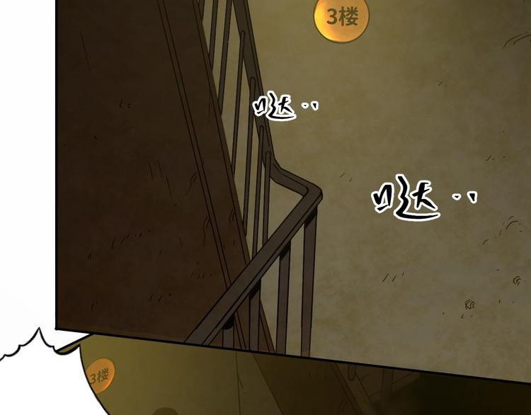 第4话 三楼的房客！(1/4)-第5话