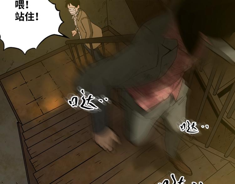 第4话 三楼的房客！(1/4)-第5话