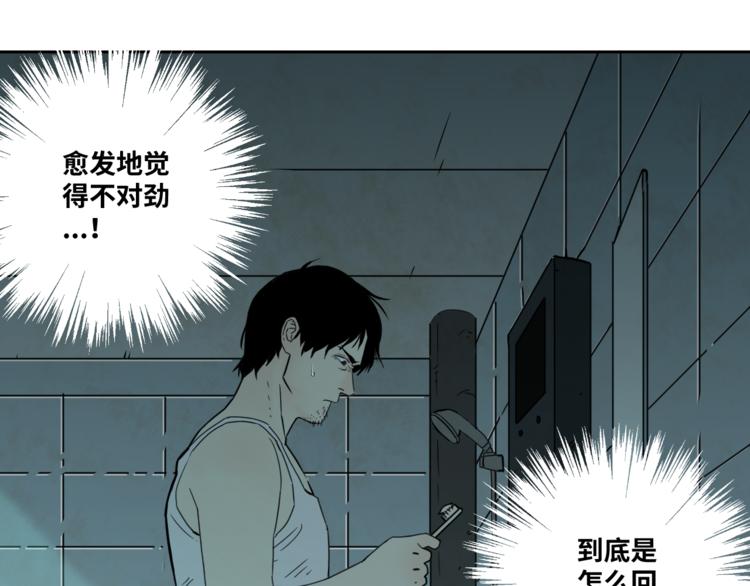 第42话 小马的秘密！(1/5)-第43话