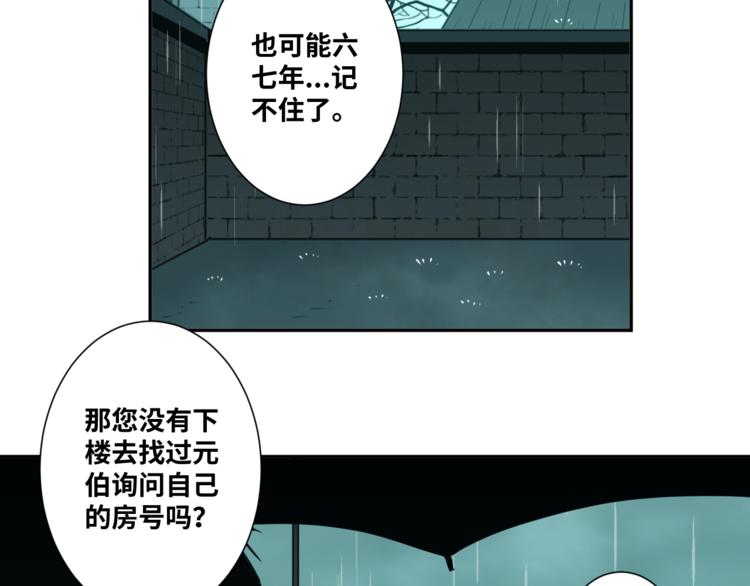 第44话 阿婆！(1/4)-第45话