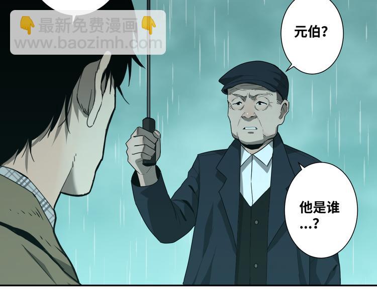 第44话 阿婆！(1/4)-第45话