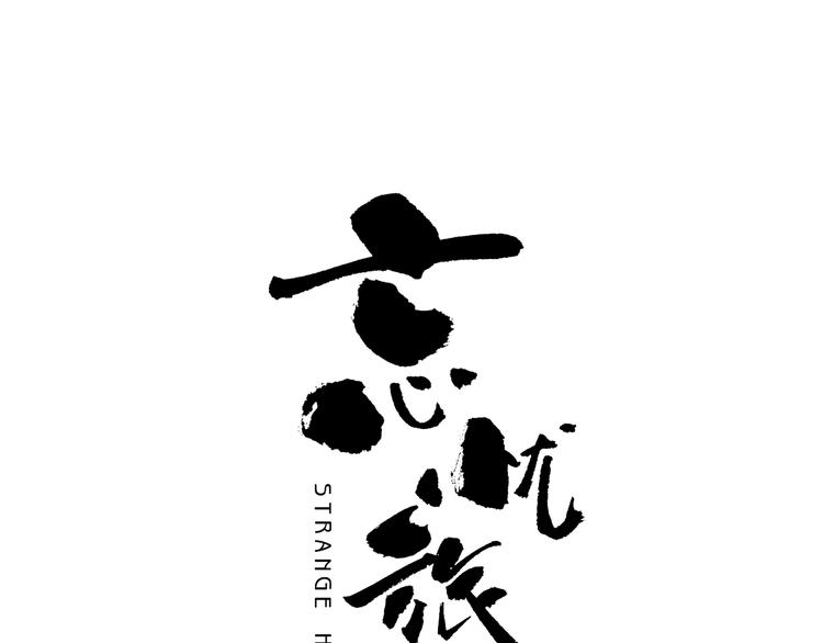 第44话 阿婆！(1/4)-第45话