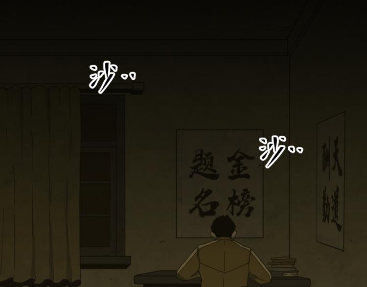 第46话 第八个人！(1/3)-第47话