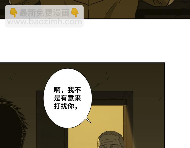 第46话 第八个人！(1/3)-第47话