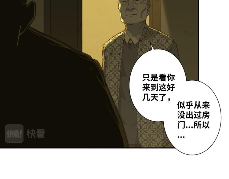 第46话 第八个人！(1/3)-第47话