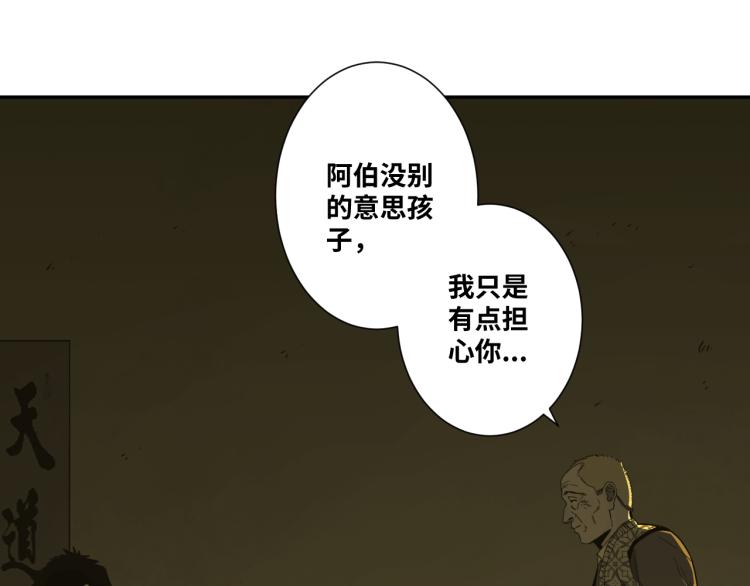 忘憂旅店 - 第46話 第八個人！(1/3) - 2