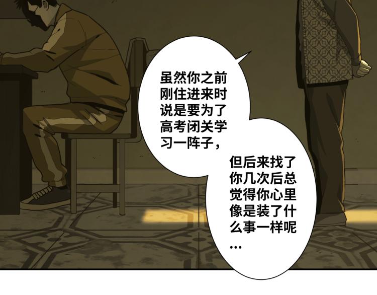 第46话 第八个人！(1/3)-第47话