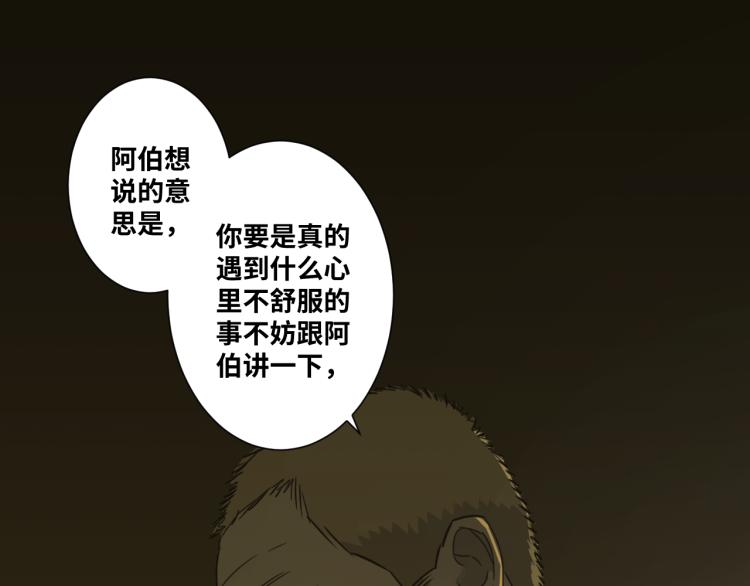 第46话 第八个人！(1/3)-第47话