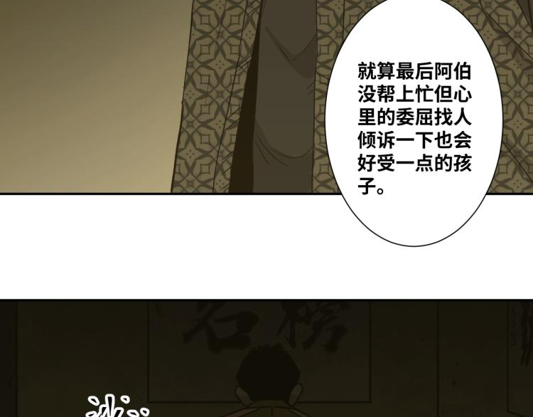 第46话 第八个人！(1/3)-第47话