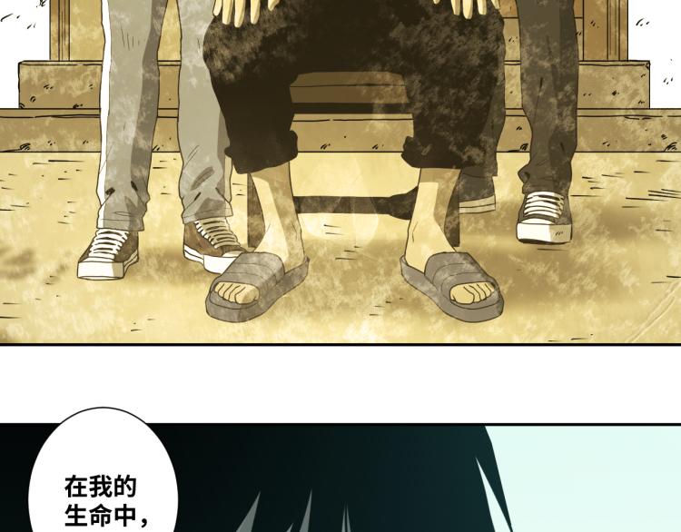 第46话 第八个人！(1/3)-第47话