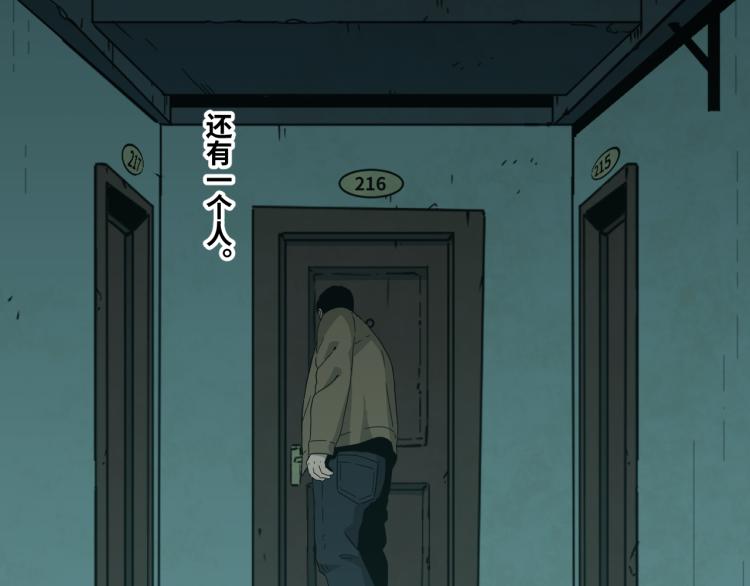 第46话 第八个人！(1/3)-第47话