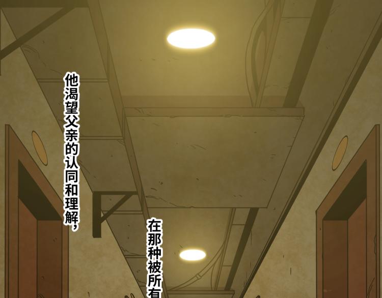 第48话 酗酒的父亲！110