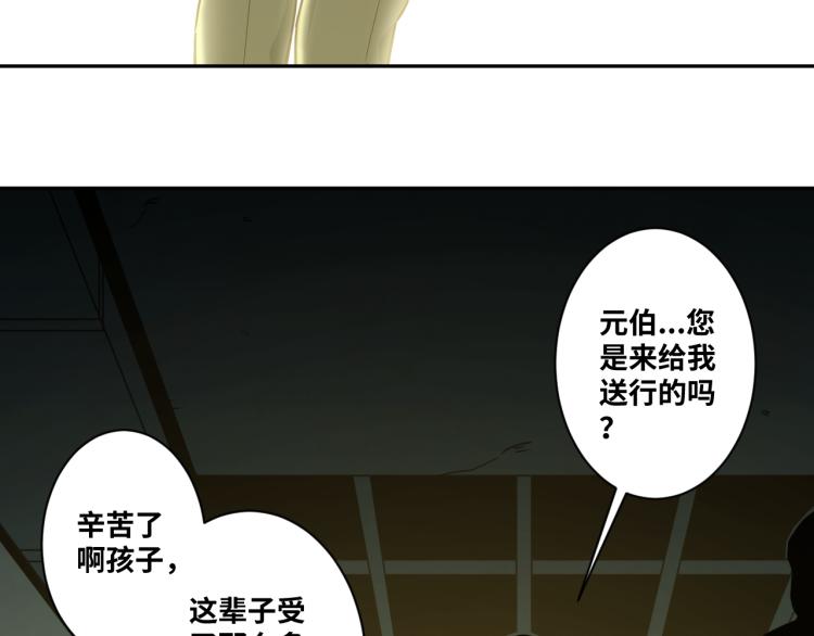 最终话 忘忧旅店！(1/4)-第51话